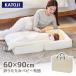 KATOJI складной детский футон Mini размер крем 05404