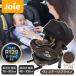  Joy -Joie детское кресло I * arc 360 Canopy есть Vintage Brown 38300 гарантийный срок :1 год 