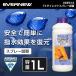 EVERNEW EBE573 TX Direct спрей изменение содержания 1L NIKWAX(nik воск )