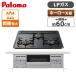 paromaPKD-N36S-LP built-in gas portable cooking stove ( propane gas *3.* both sides a little over fire type * width 60cm)