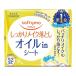 ソフティモ メイク落としシート オイルイン つめかえ 52枚 コーセーコスメポート
