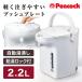 pi- кок PeacocK WVP-22 поттер 2.2L модный поттер теплоизоляция большая вместимость большой электрический 