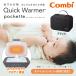 Combi �R���r �N�C�b�N�E�H�[�}�[ �|�V�F�b�g �u���b�N BK 118635 �V�����`
