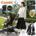 Combi комбинированный auto N first BN черный BK 119907 коляска ( после рождения 1 месяцы ~48 месяцы примерно до ) гарантийный срок :3 год 