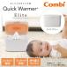 Combi �R���r �N�C�b�N�E�H�[�}�[ �G���[�g ���C�g�O���[ LG 119943 �V�����`