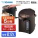  поттер Zojirushi ZOJIRUSHI super горячая вода сырой CV-GB22-TA Brown электрический ... бутылка 2.2L save переворачивание горячая вода протекать предотвращение 5 -ступенчатый теплоизоляция установка наклонение горячая вода протекать предотвращение автоматика горячее водоснабжение блокировка День матери 