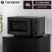  микроволновая печь одиночный функция Flat Flat стол 18L температура . только Twin Bird DR-E268B черный Flat микроволновая печь одиночный функция плита TWINBIRD новый жизнь один человек жизнь 