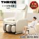  Sly vuCHD-3810-WH white relaxation designation seat Light( light ) massage chair massage machine legs small of the back small of the back shoulder pelvis massager 