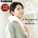  Sly vuMD-8302-WH белый Chopper( chopper ) портативный массажер 