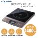 IH варочный нагреватель один . плитка Koizumi KIH1405H 1400W нагревание .. предмет карри nikomi внезапный скорость нагревание теплоизоляция функционирование простой тонкий настольный 