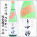  Aizu средний ...... специальный дзюнмаи сакэ 720ml [ Fukushima префектура Aizu . сосна город ] [5~10 месяц. прохладный рейс отправка ]
