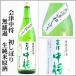 2025 новый sake Aizu средний . первый ... нет .. сырой дзюнмаи сакэ . sake 1.8L [ Fukushima префектура Aizu . сосна город ]