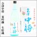  Aizu средний . лето сакэ гиндзё сырой . магазин sake 720ml [ Fukushima префектура Aizu . сосна город ]
