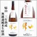  тысяч искривление . sake структура . гора 3 год .. нет .. дзюнмаи сакэ сырой . sake 720ml [ Nagano префектура .. город ]