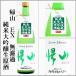 . гора EX нет .. дзюнмаи сакэ большой сакэ гиндзё сырой . sake 720ml [ Nagano префектура .. город ] [5~10 месяц. прохладный рейс отправка ]