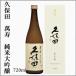 �v�ۓc�@�ݎ��@���đ����@���ϔ��t 720ml�@�i�V�����E�����s�j�@