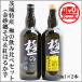 = Honshu бесплатная доставка = высшее. Ibaraki shochu комплект высшее. золотой песок .& высшее. .. ..720ml× 2 шт [ Ibaraki префектура . суша Oota город ]