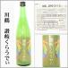  река журавль sake структура .......720ml [ Kagawa префектура . звук храм город ]