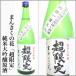 ma.... цветок супер ограничение дзюнмаи сакэ большой сакэ гиндзё . sake 1 раз огонь inserting 720ml [ Akita префектура ] [5~10 месяц. прохладный рейс отправка ]
