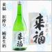 2025 год новый sake . удача первый .. дзюнмаи сакэ сырой sake . 100 десять тысяч камень 720ml [ Ibaraki префектура . запад город ]