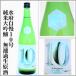 2025 новый sake вода префектура собственный .10 номер нет .. сырой . sake дзюнмаи сакэ большой сакэ гиндзё 720ml [ Ibaraki префектура Mito город ]