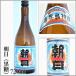 сётю из неочищенного сахара утро день 30 раз 720ml ( Кагосима префектура )