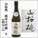  гора Sakura персик дзюнмаи сакэ большой сакэ гиндзё [ без коробки .]720ml [ Ibaraki префектура Kasama город ] [5 месяц ~10 месяц. прохладный рейс отправка ]