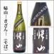  соба shochu . гора -...-720ml [ Nagano префектура дерево . уезд ]