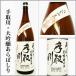  рука брать река большой сакэ гиндзё сырой sake ах ...720ml [ Ishikawa префектура Hakusan город ]
