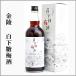 золотой . белый внизу сахар сливовое вино 720ml Kagawa префектура 
