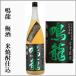  сливовое вино . дракон shochu . включая 1.8L Nagano префектура 