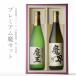  регион другой бесплатная доставка Devil Kings 720ml +.. к ..720ml всего 2 шт. комплект sake подарок осталось жара . видеть Mai День почитания пожилых людей 
