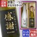  регион другой бесплатная доставка золотой знак название inserting птица .720ml + Hakata . сверху пшеница 720ml всего 2 шт. комплект бутылка можно выбрать шрифт sake подарок осталось жара . видеть Mai День почитания пожилых людей 