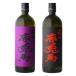  регион другой бесплатная доставка .. Sekitoba + фиолетовый. Sekitoba 720ml всего 2 шт. комплект hamada sake структура Кагосима префектура sake подарок осталось жара . видеть Mai День почитания пожилых людей 