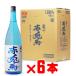  регион другой бесплатная доставка .. Sekitoba голубой hamada sake структура potato shochu 20 раз 1800ml всего 6 шт. комплект sake подарок осталось жара . видеть Mai День почитания пожилых людей 