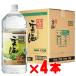  регион другой бесплатная доставка соба shochu . море 20 раз 4000ml домашнее животное 4 шт. комплект Miyazaki префектура . море sake структура sake подарок осталось жара . видеть Mai День почитания пожилых людей 
