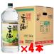  регион другой бесплатная доставка соба shochu . море 25 раз 4000ml домашнее животное всего 4 шт. комплект Miyazaki префектура . море sake структура sake подарок осталось жара . видеть Mai День почитания пожилых людей 