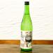  japan sake ten thousand .....nyan. raw sake 720ml Komatsu sake structure Saga recommendation limitation lovely 