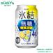 �L���� �X�� ���� ������ ALC.4% 350ml �S�P�[�X(96�{)�@�b�@��g�q�ɏo�� �L�����r�[�� �`���[�n�C