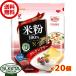  Niigata префектура производство Koshihikari рис мука 100% 300g 10 шт ×2 кейс все 20 шт сотрудничество склад приобретенный товар 