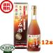  maru gold ... лампочка мороми уксус Royal [720ml×1 2 шт (1 кейс )] сотрудничество склад 