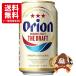 [ бесплатная доставка ] Orion do черновой to Orion пиво 350ml×24шт.@(1 кейс ) Asahi Be рубин ru