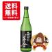 [ бесплатная доставка ] снег. .. гора негодный дзюнмаи сакэ 720ml.. sake структура магазин японкое рисовое вино (sake) 
