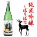  весна олень дзюнмаи сакэ сакэ гиндзё сырой sake .....1800ml сейчас запад Kiyoshi .. магазин . мир 7 год новый sake Nara. sake зима ограничение * прохладный рейс указание 