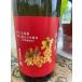 .. журавль ограничение дзюнмаи сакэ sake 720ml.. журавль sake структура иллюзия. sake рис Hiroshima . ассоциация 5 номер дрожжи .. журавль дрожжи ограниченное количество этот ограничение. отгрузка . мир 7 год осень 