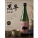  чёрный корова дзюнмаи сакэ самец блок 720ml японкое рисовое вино (sake) . мир 8 год R5BY название рука sake структура самец блок summit самый super и т.п. . выигрыш sake еда средний sake . sake оптимальный десять тысяч лист чёрный корова. ... название вода 50 выбор 