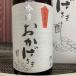  сакэ гиндзё ..... Исэ город. земля sake 1800ml японкое рисовое вино (sake) Исэ город . Исэ город бог . Исэ город . sake ... ширина шт внутри . передний . структура место специальный картон ввод 
