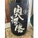  внутри Harima гора негодный дзюнмаи сакэ супер . чёрный сырой 1800ml японкое рисовое вино (sake) 7BY. мир 8 год внизу . sake структура магазин весна ... осыпь . Himeji Hyogo сон . стандартный Special примерно магазин * прохладный рейс указание 