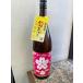  весна Satsuma ....1800ml большой море sake структура 25° весна сезон ограничение potato shochu время .... горячая вода десятая часть ..... большой . половина остров производство 