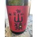 хвост колокольчик гора гора .720ml пшеничная сётю 25° хвост колокольчик гора .. место чёрный дерево головной офис популярный shochu 